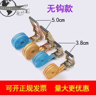 货车货物捆绑带棘轮拉紧器紧带器拉紧绳刹车绳卡板货物固定加厚