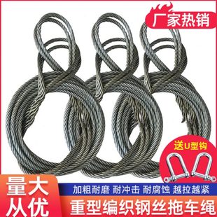 钢丝绳拖车绳货车越野车重卡100吨强力牵引绳高强度重型拖车钢绳