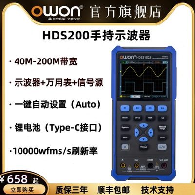 利利普owon手持数字示波器200M双通道多功能三合一万用表信号源