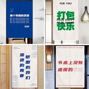 卧室门帘文字定制小清新风遮挡帘卫生间布帘隔断帘家用挂帘免打孔
