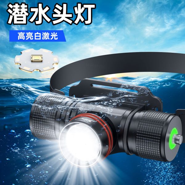 新款潜水头灯白激光LED防水电量指示亮充电头戴式手电筒强光