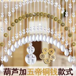 水晶葫芦网红卧室门帘隔断玄关过道厕所阳台免打孔五帝铜钱挂帘子