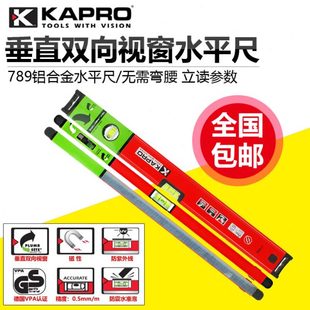 779升级款 KAPRO磁性高精度水平尺789以色列开普路嘉宝迷你781