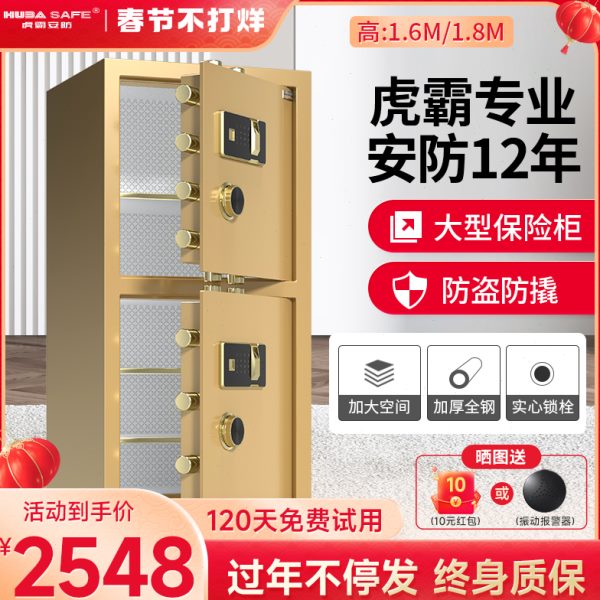 虎霸保险柜家用1.8米密码大型办公1.6米对开门保险箱指纹保管箱