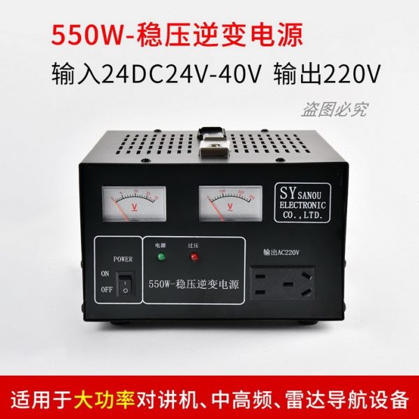 船用全自动交直流24V转220V稳压逆变电源550W变压器变换器