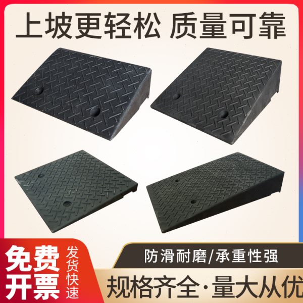 12cm三角电动车台阶阶梯垫板爬坡牙路沿坡楼梯斜坡汽车马路上坡垫