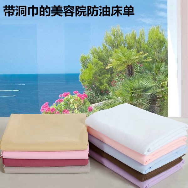 美容院带洞防水防油床单美体按摩推拿理疗抗皱防油布五条装可机洗