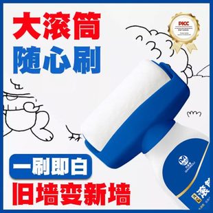 大滚筒乳胶漆墙面自刷修复室内家用滚刷漆白墙修补涂鸦修复乳胶漆