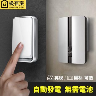插头防水遥控香港门钟英标一拖二 无线门铃自发电家用英规英式