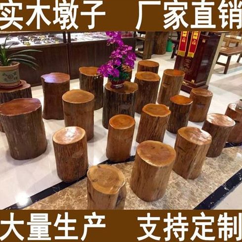 根雕凳子实木墩子原木树桩木桩底座茶几茶桌家用大板支架小圆凳子