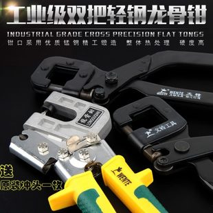 固定工具 轻钢龙骨钳子吊顶打眼扩孔钳省力铁皮免铆钉钳子隔墙安装