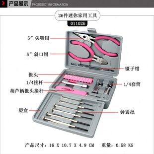 手动小五金工具细螺丝批组套瑞德家用迷你26件钳子套筒便携盒