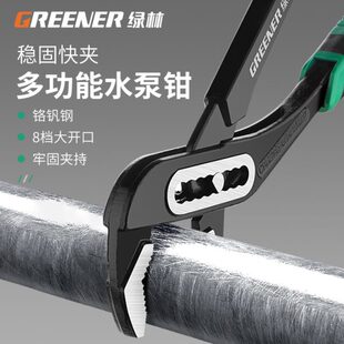 扳手 绿林水泵钳管钳多功能万用管子钳大力水暖钳子大口水管钳钳式
