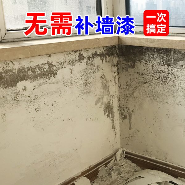 白墙面去污遮盖翻新神器白色墙体涂鸦掉皮除霉清洁剂家用修补膏
