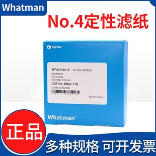 25um 125 047 055 070 whatman4号定性滤纸1004 150 110 090 185