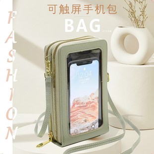 可触屏手机e包女斜挎2024新款 零钱包多功能轻便超火小包 秋季 竖款