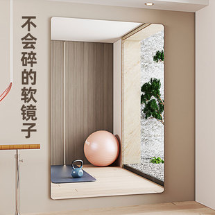 舞蹈镜家用d亚克力软镜子贴墙自粘免打孔高清健身穿衣镜瑜伽全身
