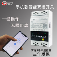 萬仟手機(jī)4G智能遙控開關(guān)22u0V水泵遠(yuǎn)程控制無線380V電源路燈遙控