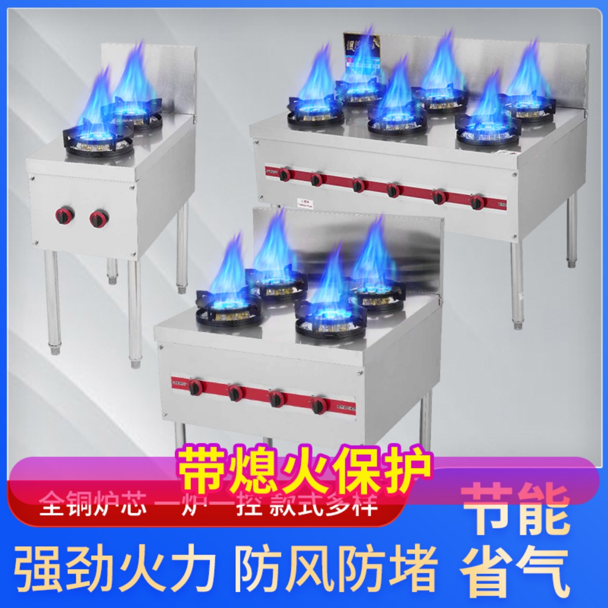 商用不锈钢煲仔炉四六八眼燃气炉灶3468多头节能瓦斯液Z化气砂锅