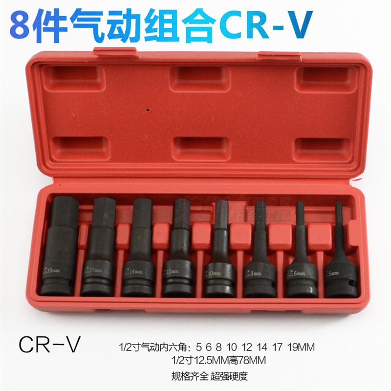 1/2寸大飞小风炮电动扳手内z六角旋具批头套装进口套筒组套装批头