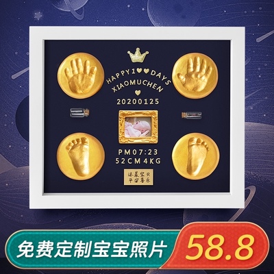 手足脚印宝宝纪念品m新生手足印满月手脚泥印百天手印脚印胎毛相