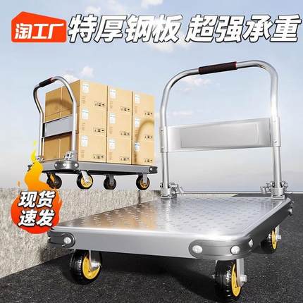 钢板小推车拉货手推车搬运车家用折叠平板车取快递小拉车.可携式