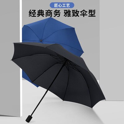 手动折叠商务雨伞加固防风男遮阳伞大量 太阳伞印制广告伞LOGO