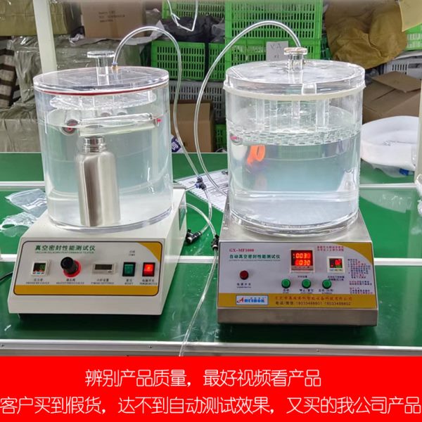 气密性检测仪泄漏检测五金塑胶汽配检漏仪密封性测试仪防水测漏仪