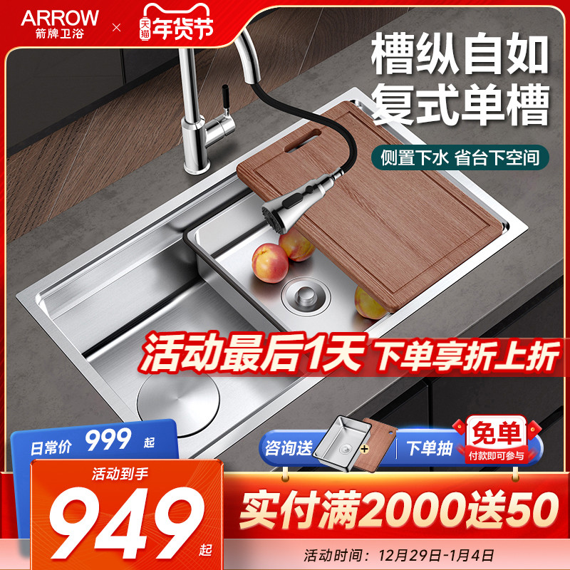 箭牌洗菜盆 厨房家n用洗碗池台下盆日式304不锈钢水槽大单槽水池