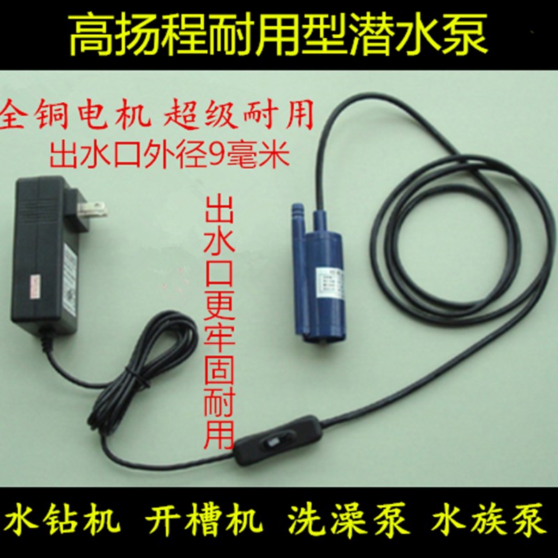 微型12v直g流潜水泵棒水钻机打孔供水开槽机泵鱼缸家用洗澡抽酒泵