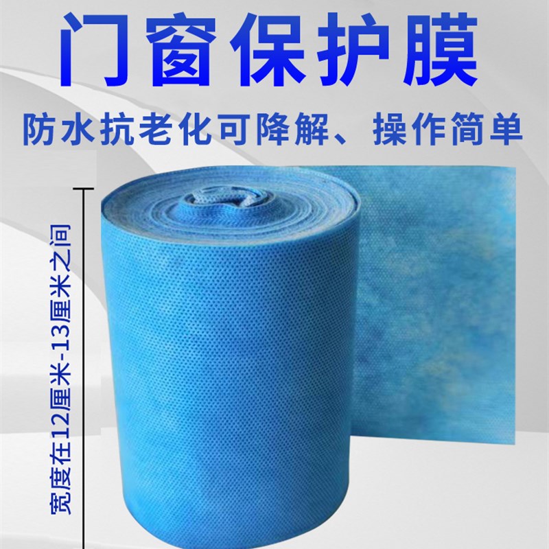 门窗保护b膜家俱打包膜搬家打包膜护栏缠绕膜轮胎缠绕膜金属保护