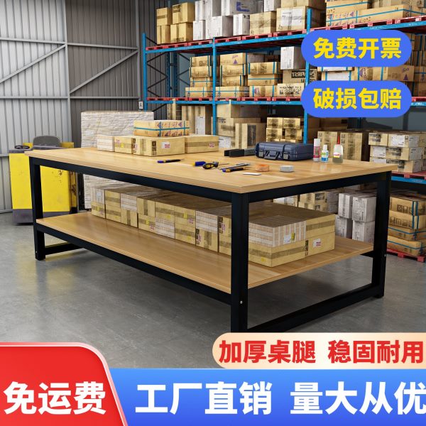 工作台双层快递打包台包装桌流水线操作台车间工厂工作台实验台桌