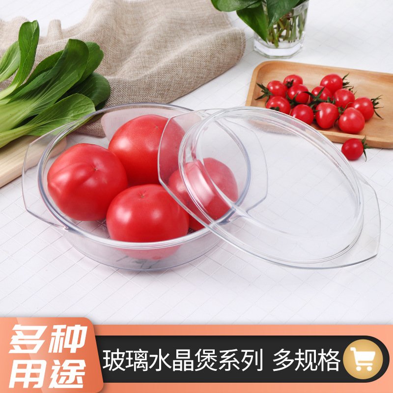 菲内克斯钢化玻璃水晶煲 汤煲泡面碗带盖双耳碗圆形椭圆形玻璃碗