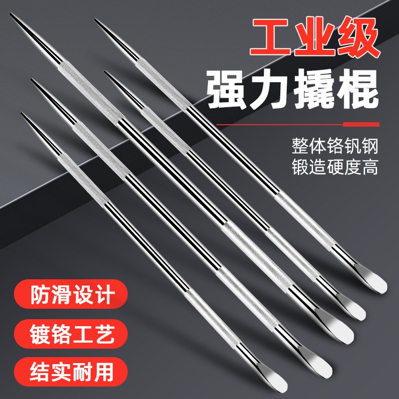 货车撬棍不锈钢车用撬棒特种钢车载撬G杠多功能加力杆工具翘棍扁