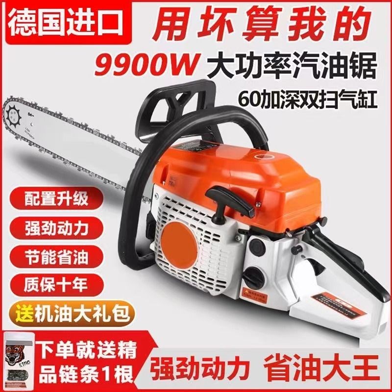 251斯蒂尔同款炼条油锯t大功率汽油锯伐木锯树家用进口德国汽油锯