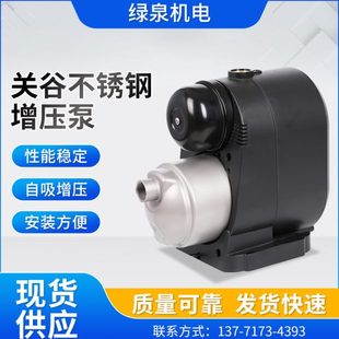 47室外家用自来水智能热水器加压泵G系列 关谷增压泵G27