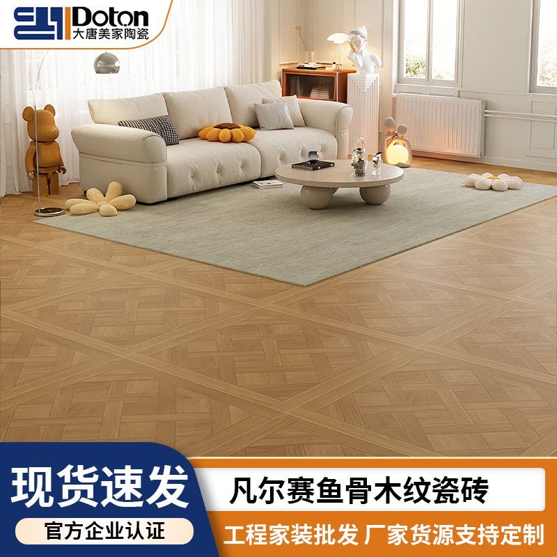 法式凡尔赛木纹砖8m00x800客厅卧室仿木纹地砖书房阳台地板砖瓷砖
