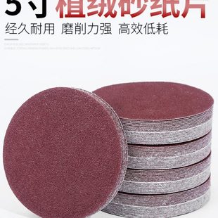5寸植绒砂纸打磨圆盘角磨机粘盘砂纸片墙面木工沙纸打磨抛光工具