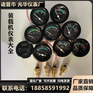 载机仪表铲车叉车电感水温表油压表燃油油量油温电压气压机油表 装