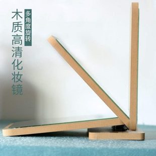 高清梳妆镜桌面大号便携宿舍家用学生简约男 木质折叠化妆镜子台式