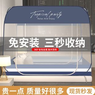 2023新款 蚊帐 加大蒙古包1.8家用防蚊加密折叠式 双人床1.5米折叠式
