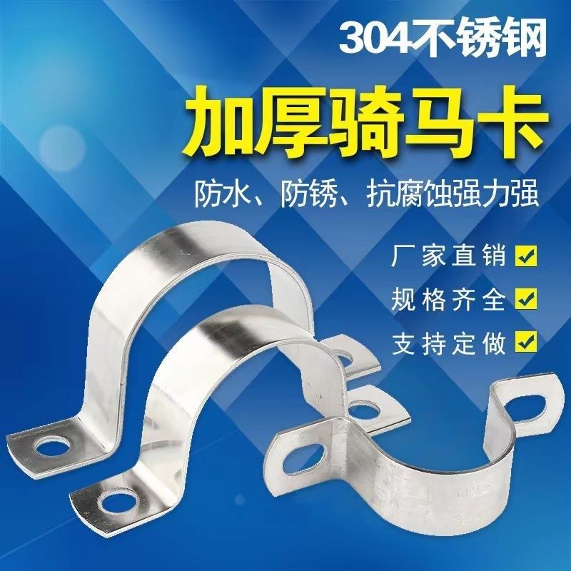 加厚骑马卡半圆U型管卡扣管扣固定水管夹卡箍抱箍马鞍卡,五金/工具,管夹/管卡/管支架,淘宝优惠券,粉丝福利购,淘宝优惠卷