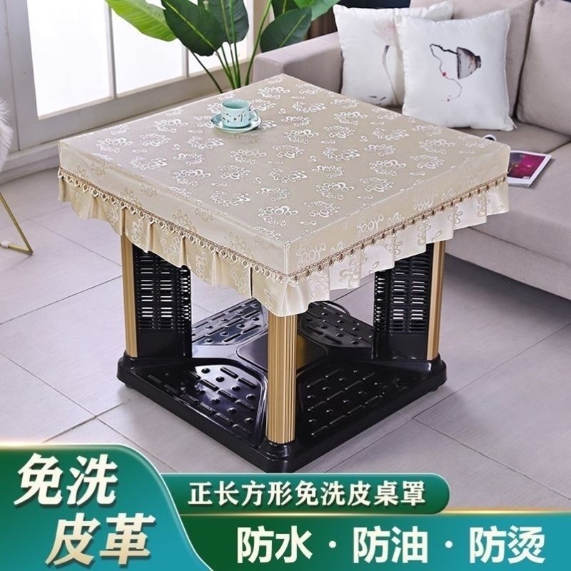 皮桌布防水防油防烫免洗餐桌茶几取暖桌电炉罩加厚家用麻将桌罩