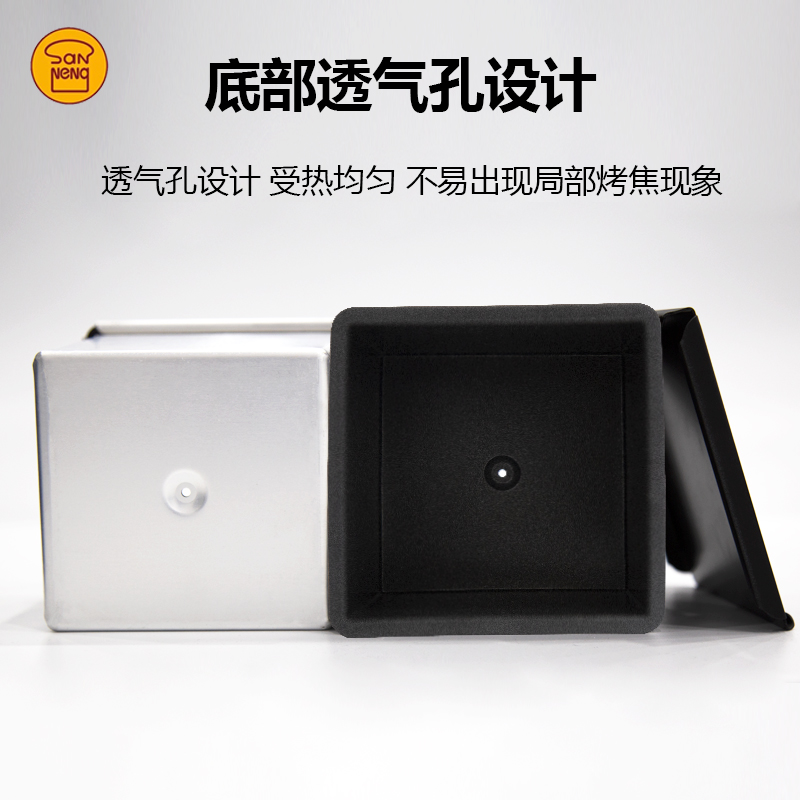 三能水立方吐司盒低糖250g生土司模具不粘正方形魔方盒小面包模具
