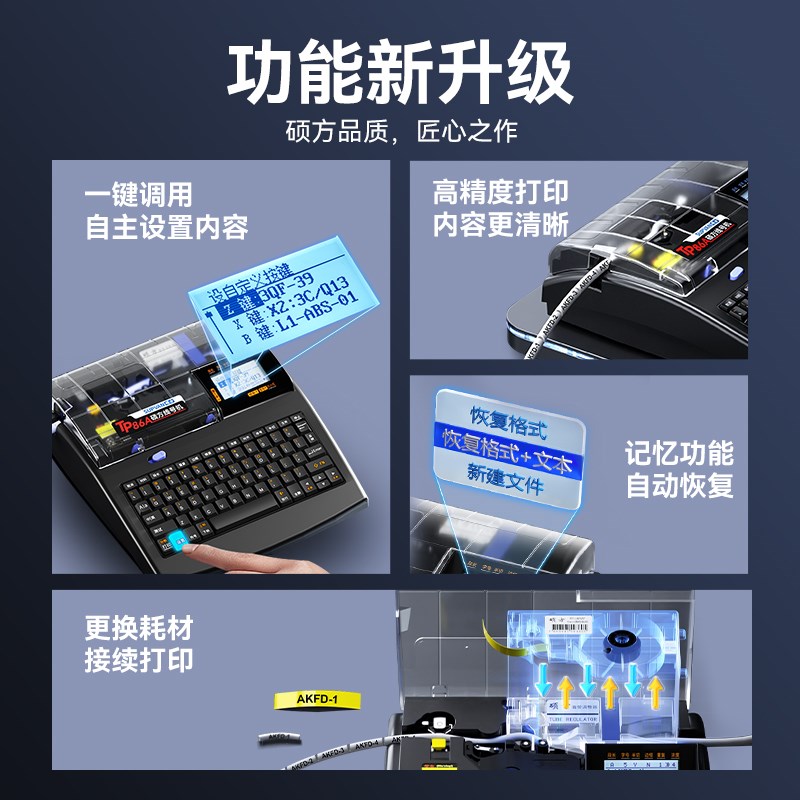 硕方线号机TP/8线号打印机硕方号码管打印机朔方电线电子电脑热缩