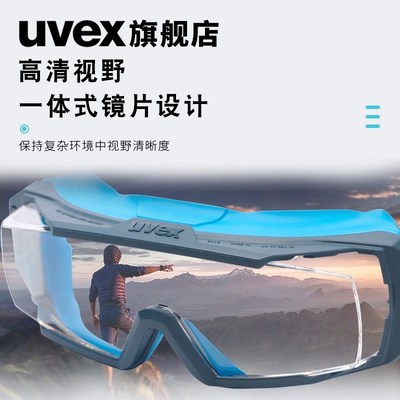 uvex护目镜男开车防风防尘防雾劳保防冲击近视可戴安全防护眼镜女