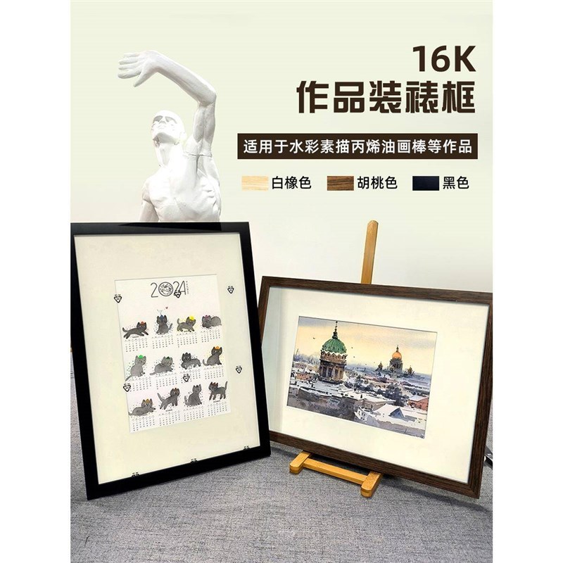 插画良品实木简约A3画框 相框含卡纸 16k画纸 黑色胡桃色白橡色