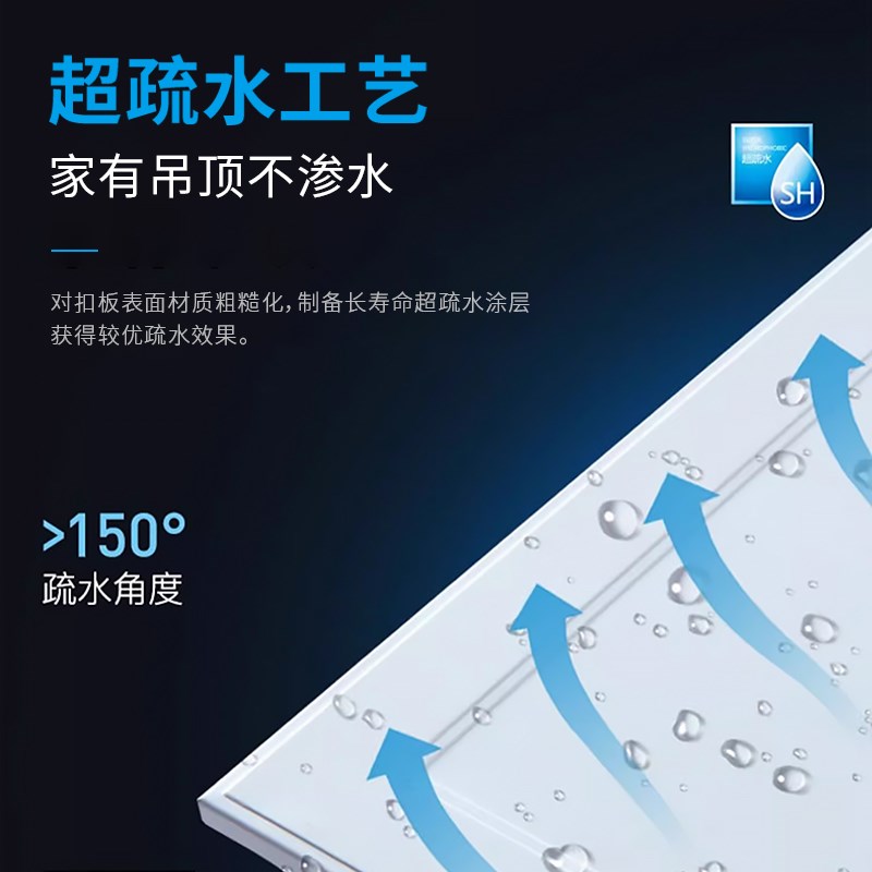 美尔凯特集成吊顶套餐夏丹300*600铝扣板大板自清洁抗油污耐腐蚀