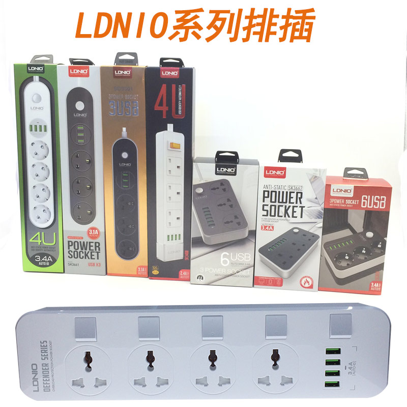 LDNIO拖线板带USB多功能排插香港澳门欧洲澳洲美洲插座孔插头长线