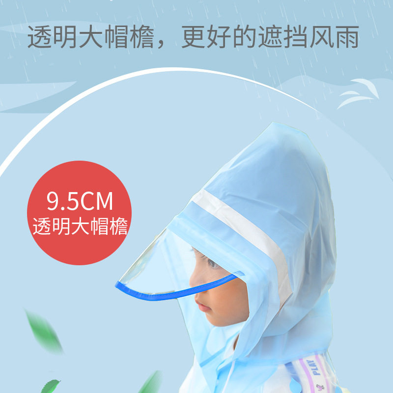 雨衣 儿童加厚女童带书包位小学幼儿园宝宝雨披小孩男童卡通爱,居家日用,雨披/雨衣,淘宝优惠券,粉丝福利购,淘宝优惠卷